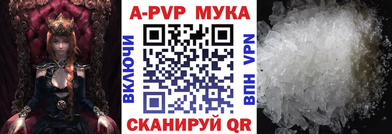 Alfa_PVP кристаллы наркошоп Анапа