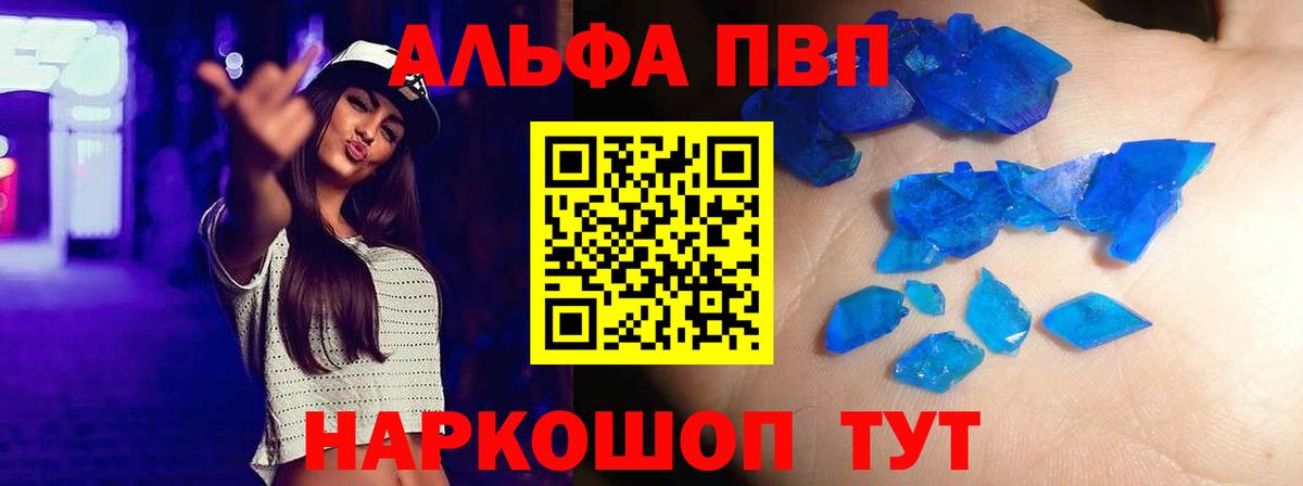 Alpha PVP Соль  A-PVP СК КРИС  Альфа ПВП  Вход с VPN  Alpha-PVP крисы CK  Анапа 