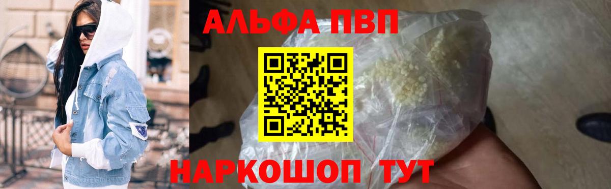 А ПВП крисы CK Анапа