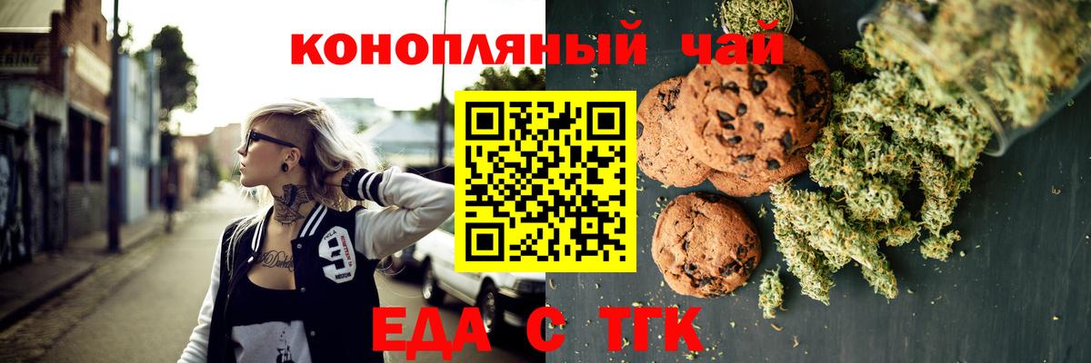 Анапа  Еда ТГК конопля  Вход с VPN 