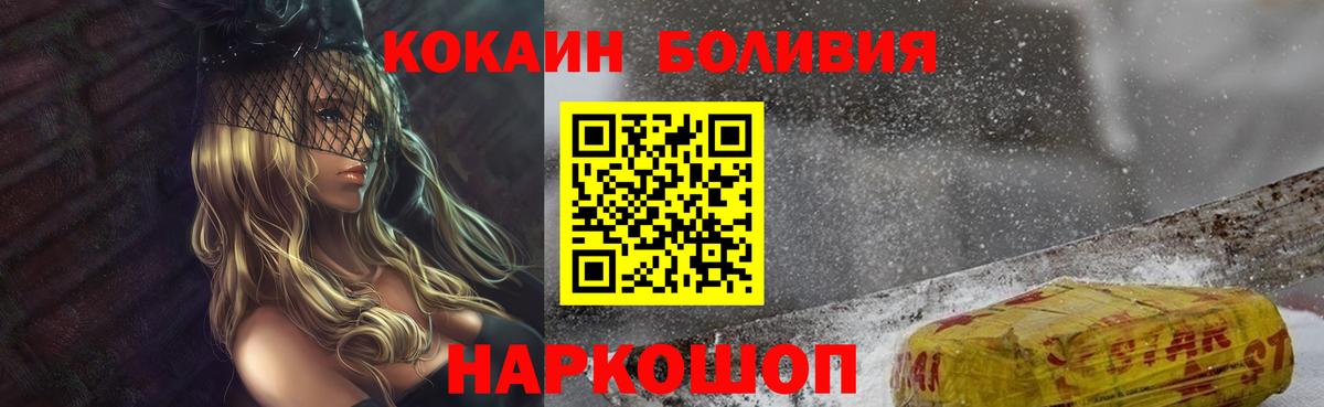 продажа наркотиков  Cocaine  Вход с VPN  КОКАИН Перу  Cocaine Эквадор  Анапа 