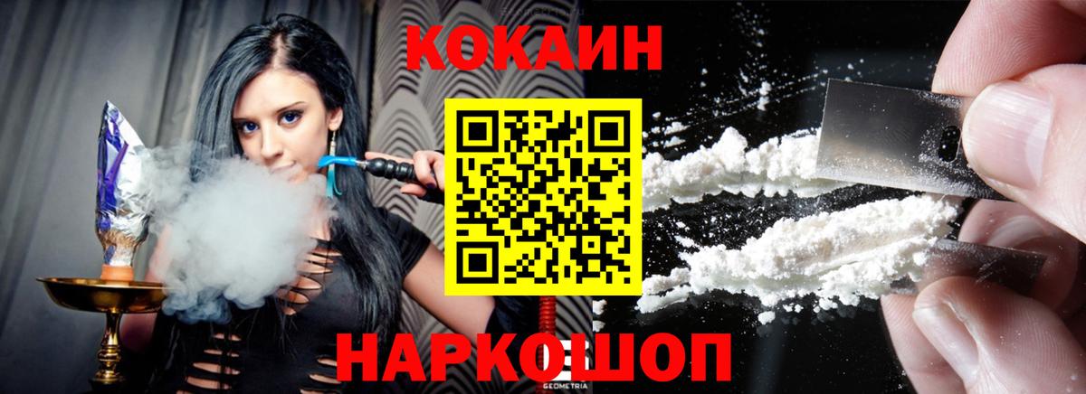 КОКАИН FishScale Анапа