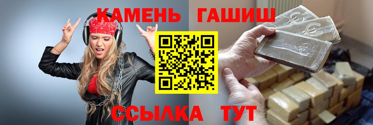 ГАШИШ  ГАШИШ гашик  Вход с VPN  Анапа  Гашиш индика сатива 