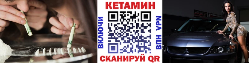 Кетамин ketamine  купить закладку  Анапа 