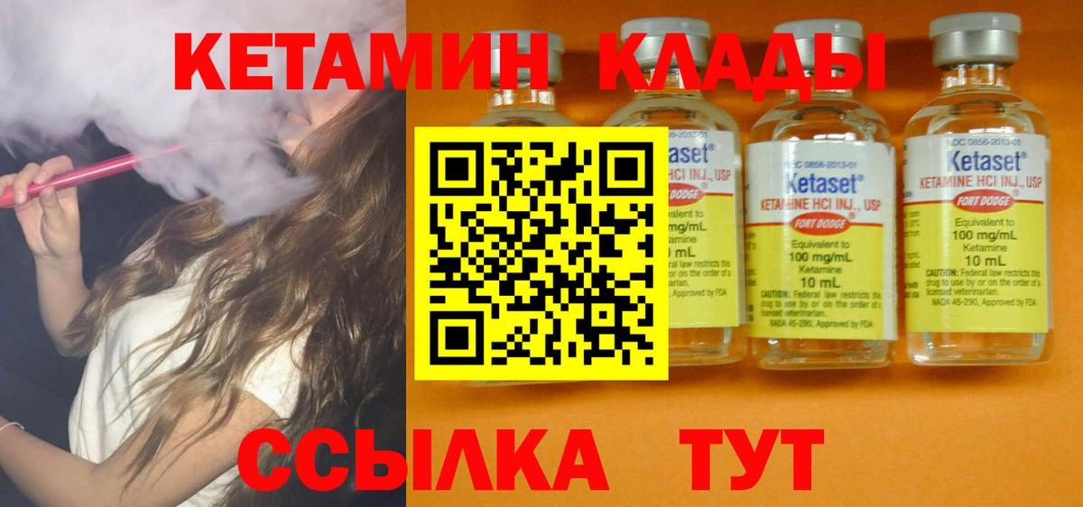 Кетамин VHQ  Вход с VPN  Анапа  Кетамин ketamine 
