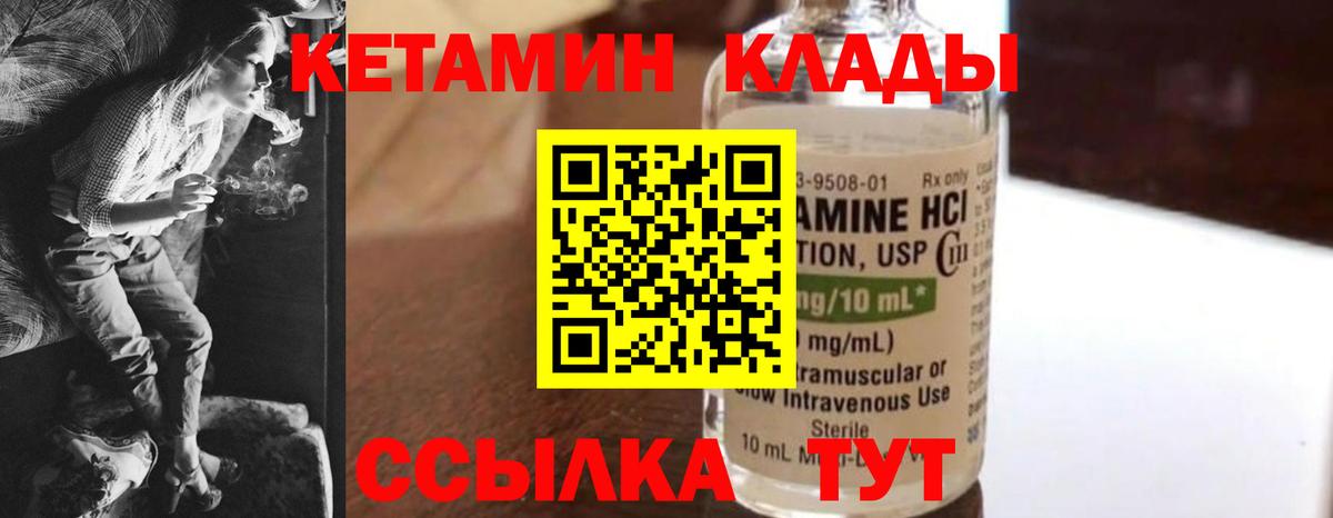 Кетамин ketamine Анапа