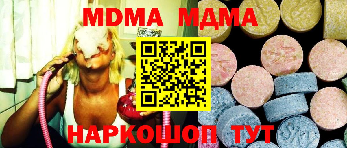 МДМА Molly Анапа