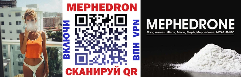 МЯУ-МЯУ mephedrone  Анапа 