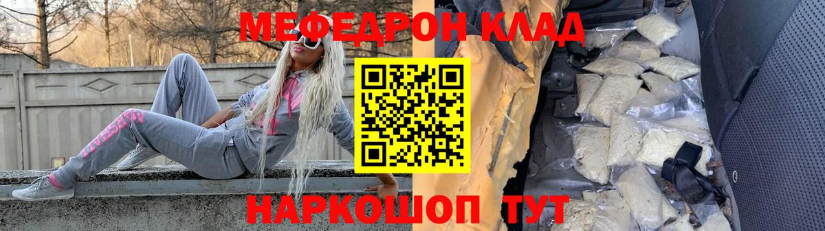 Мефедрон мука Анапа
