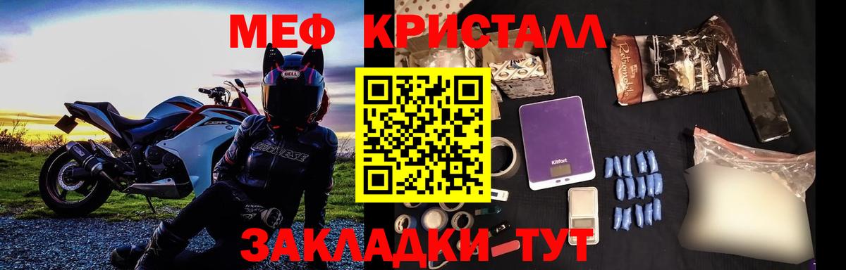 МЯУ-МЯУ 4 MMC  Мефедрон  Анапа  МЯУ-МЯУ  Меф mephedrone  Вход с VPN 