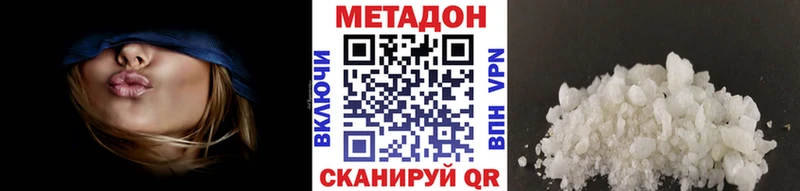 купить закладку Анапа Метадон белоснежный