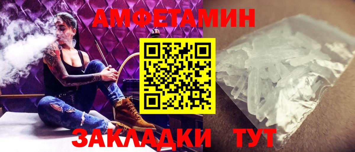 Первитин мет  Первитин мет  Анапа  Вход с VPN 