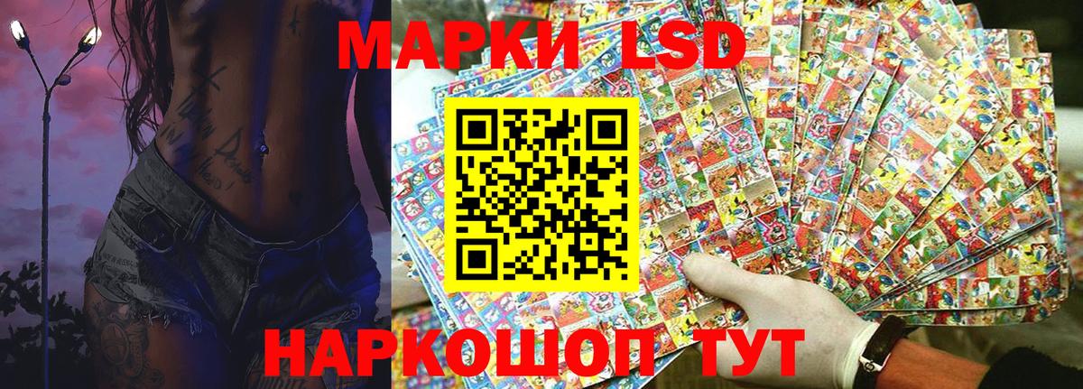Наркотические марки 1500мкг  Вход с VPN  Анапа 