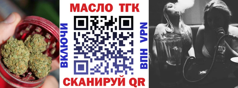 ТГК вейп  Анапа 