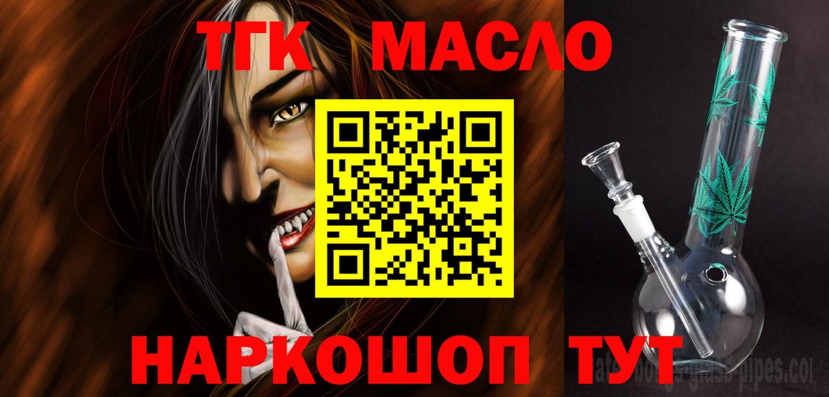 Дистиллят ТГК THC oil  ТГК вейп  Анапа  Вход с VPN 