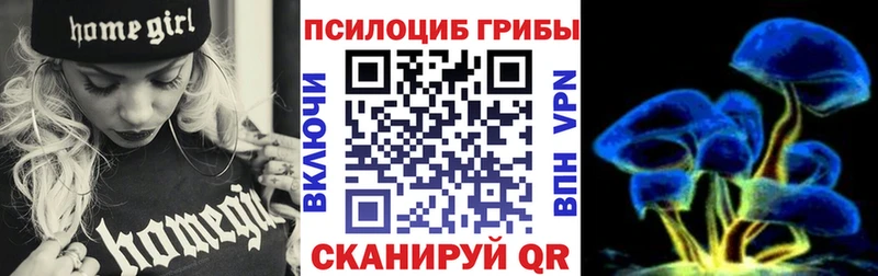 Галлюциногенные грибы мицелий Анапа